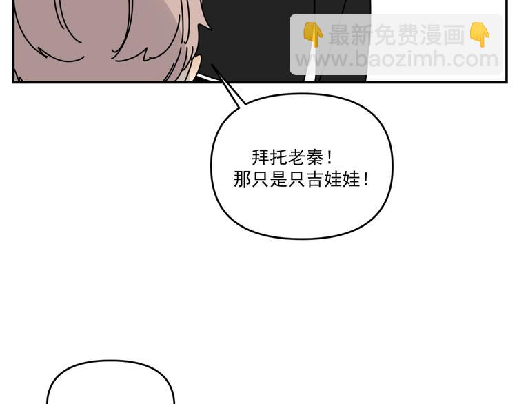 第30话  胡一！我来救你了！(1/2)-第30话