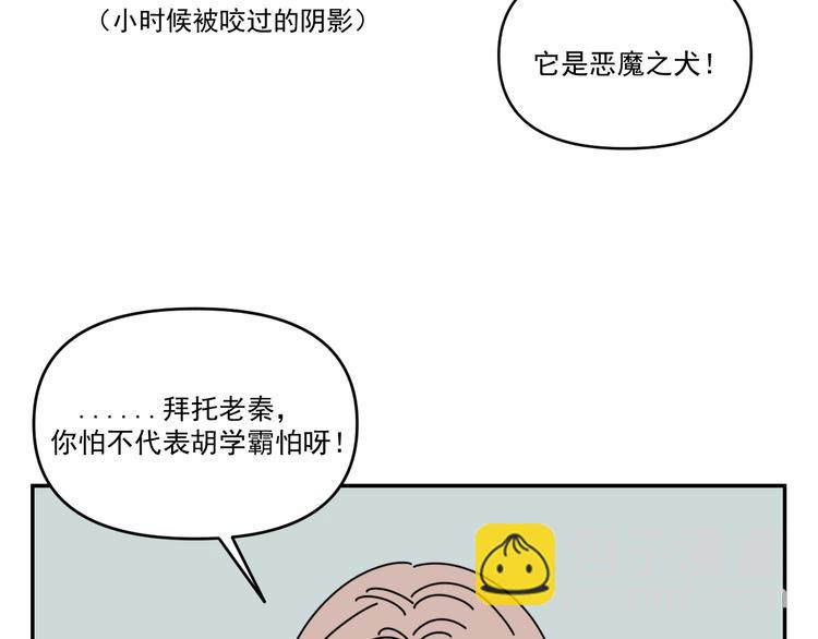 第30话  胡一！我来救你了！(1/2)-第30话