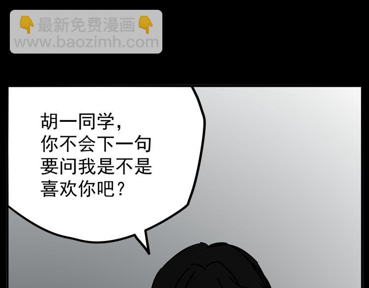 第4话   恶梦(1/2)-第4话