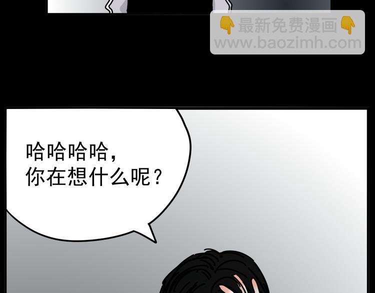 第4话   恶梦(1/2)-第4话