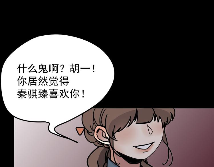 第4话   恶梦(1/2)-第4话