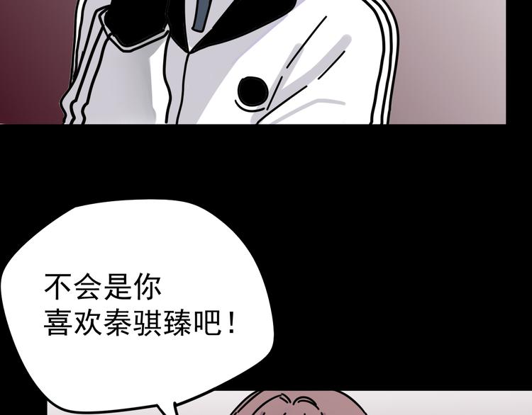 第4话   恶梦(1/2)-第4话