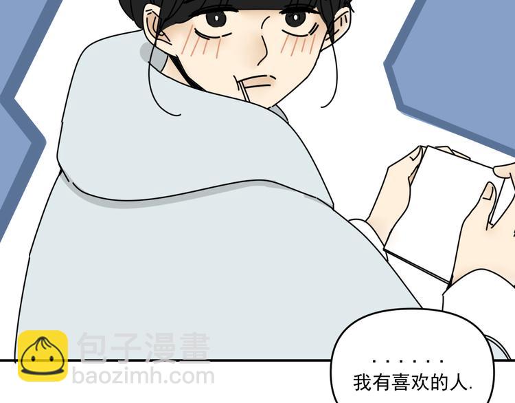 第32话   真心话大冒险(1/3)-第32话