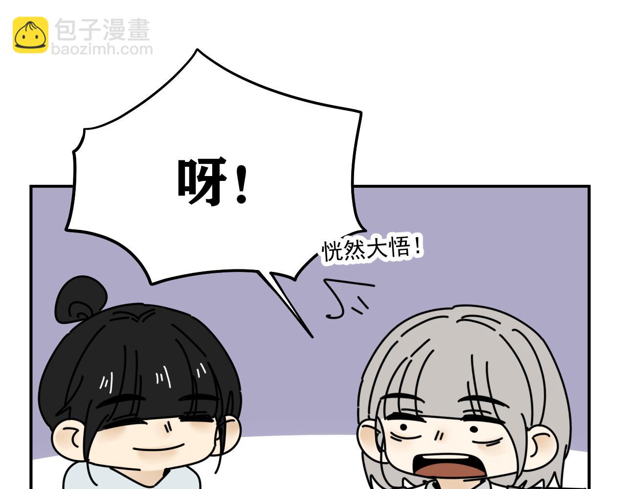 第34话   原来如此！(1/2)-第34话