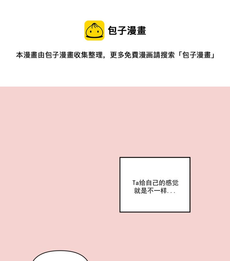 第36话 我想我是喜欢他的吧？(1/3)-第36话