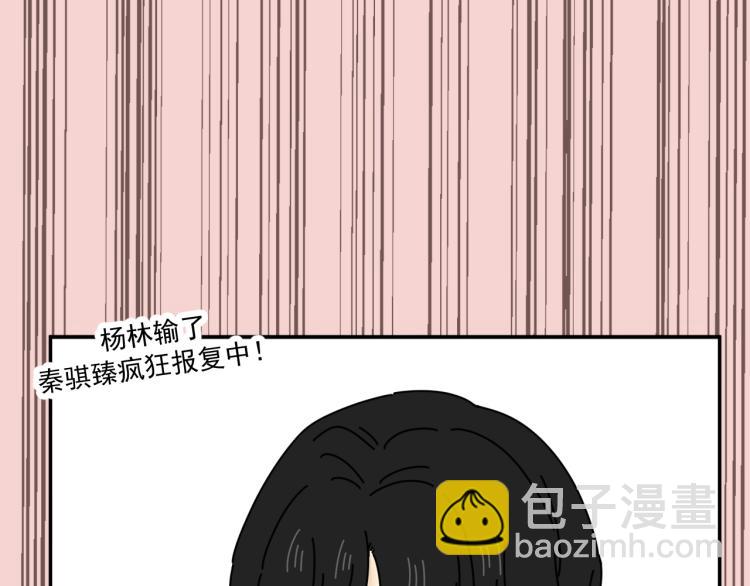 第36话 我想我是喜欢他的吧？(1/3)-第36话