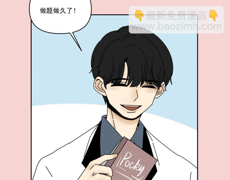 第36话 我想我是喜欢他的吧？(1/3)-第36话