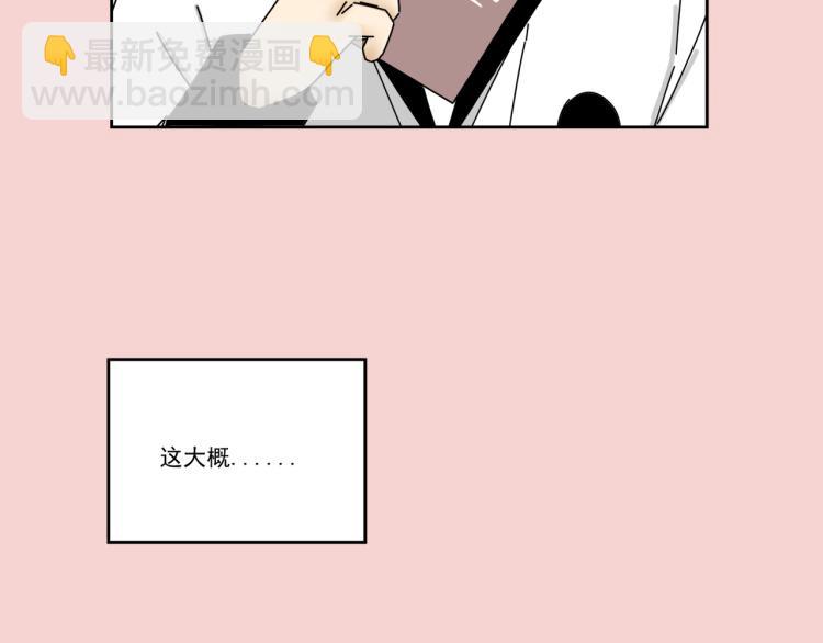第36话 我想我是喜欢他的吧？(1/3)-第36话