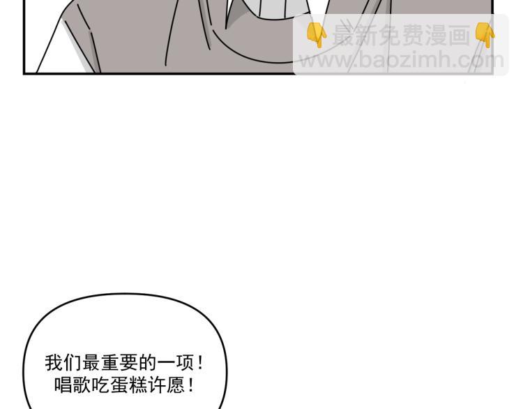 第36话 我想我是喜欢他的吧？(1/3)-第36话