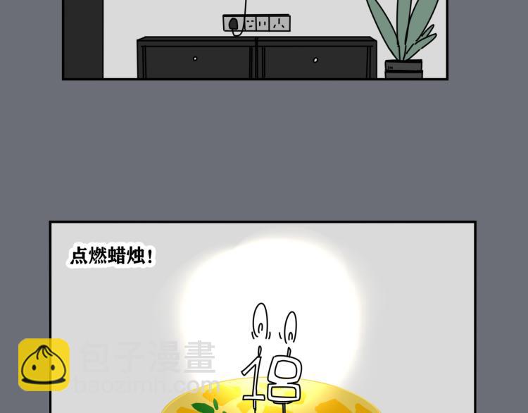 第36话 我想我是喜欢他的吧？(1/3)-第36话