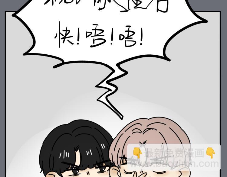 第36话 我想我是喜欢他的吧？(1/3)-第36话