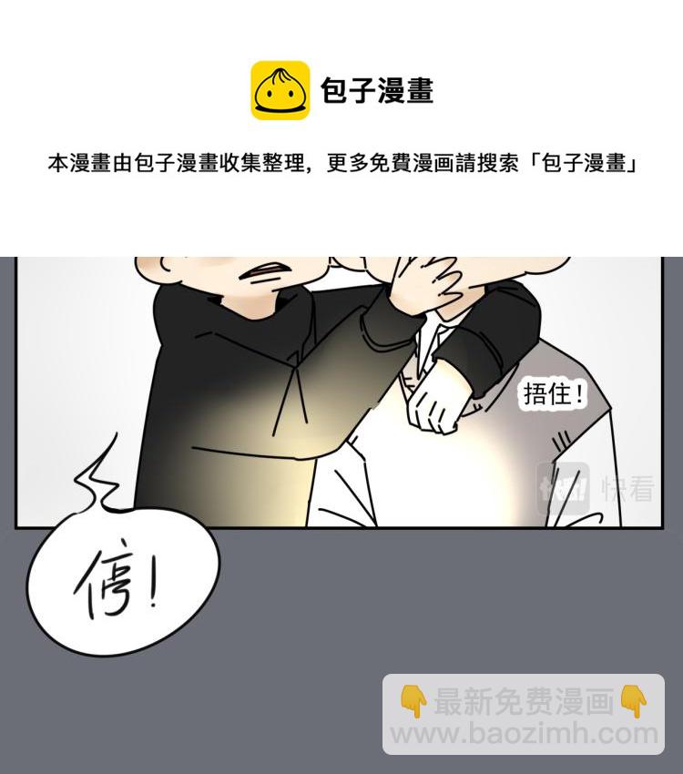 第36话 我想我是喜欢他的吧？(1/3)-第36话