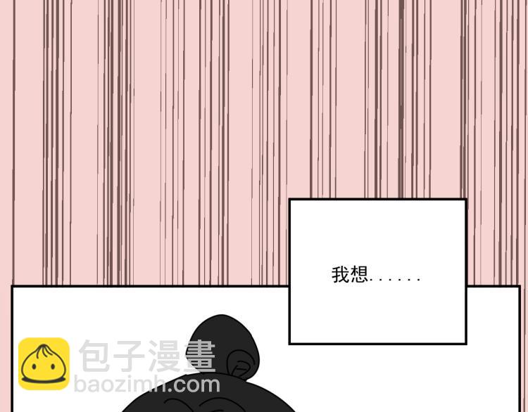 第36话 我想我是喜欢他的吧？(1/3)-第36话
