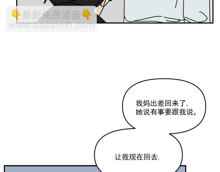 第38话 提前离场(1/2)-第38话