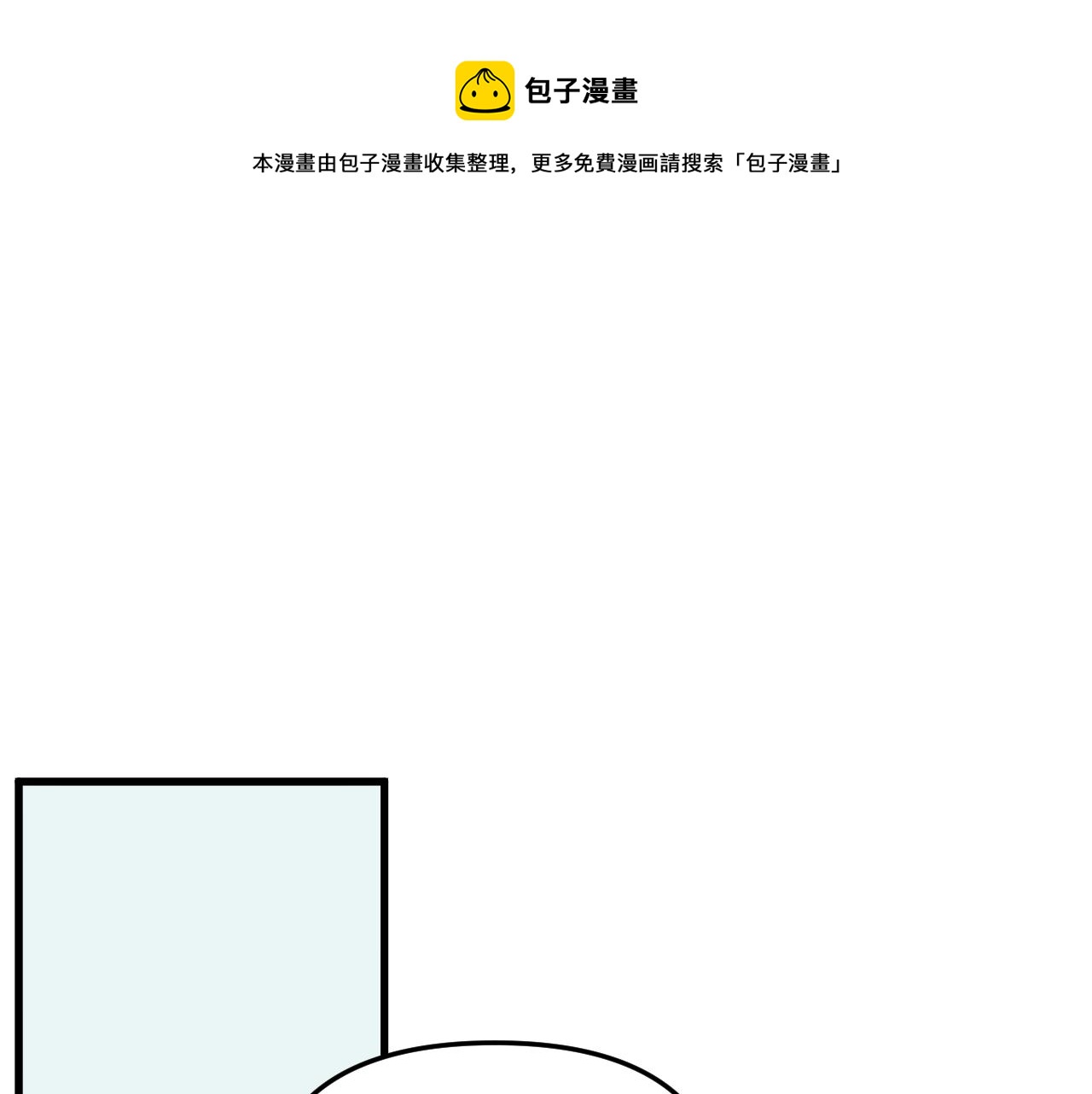 第45话   甜蜜的烦恼！(1/3)-第46话