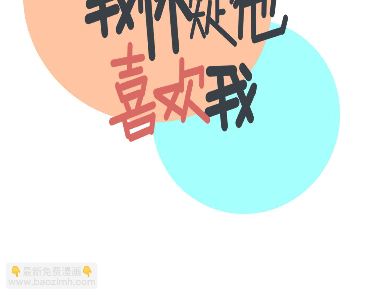 第45话   甜蜜的烦恼！(1/3)-第46话