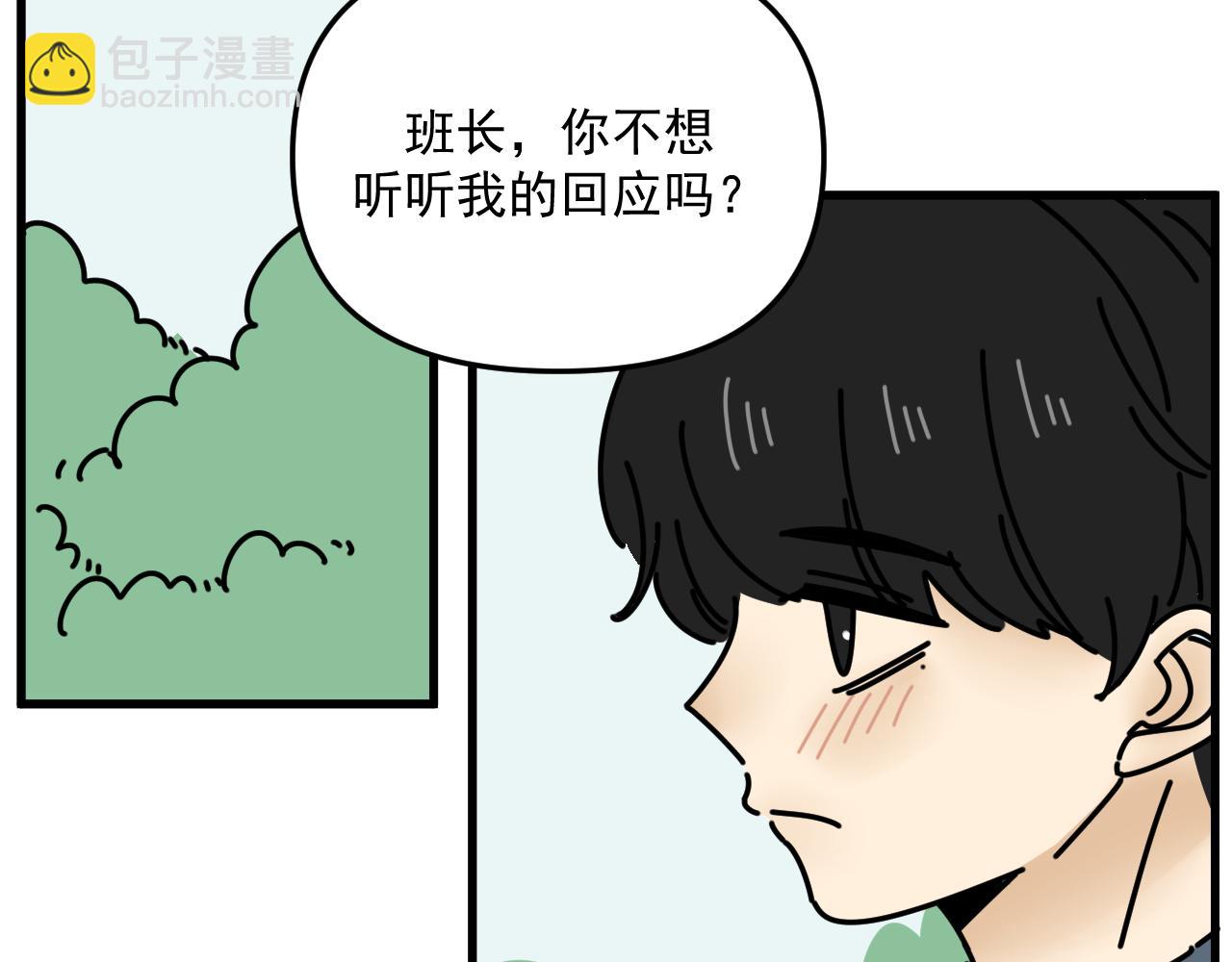 第45话   甜蜜的烦恼！(1/3)-第46话