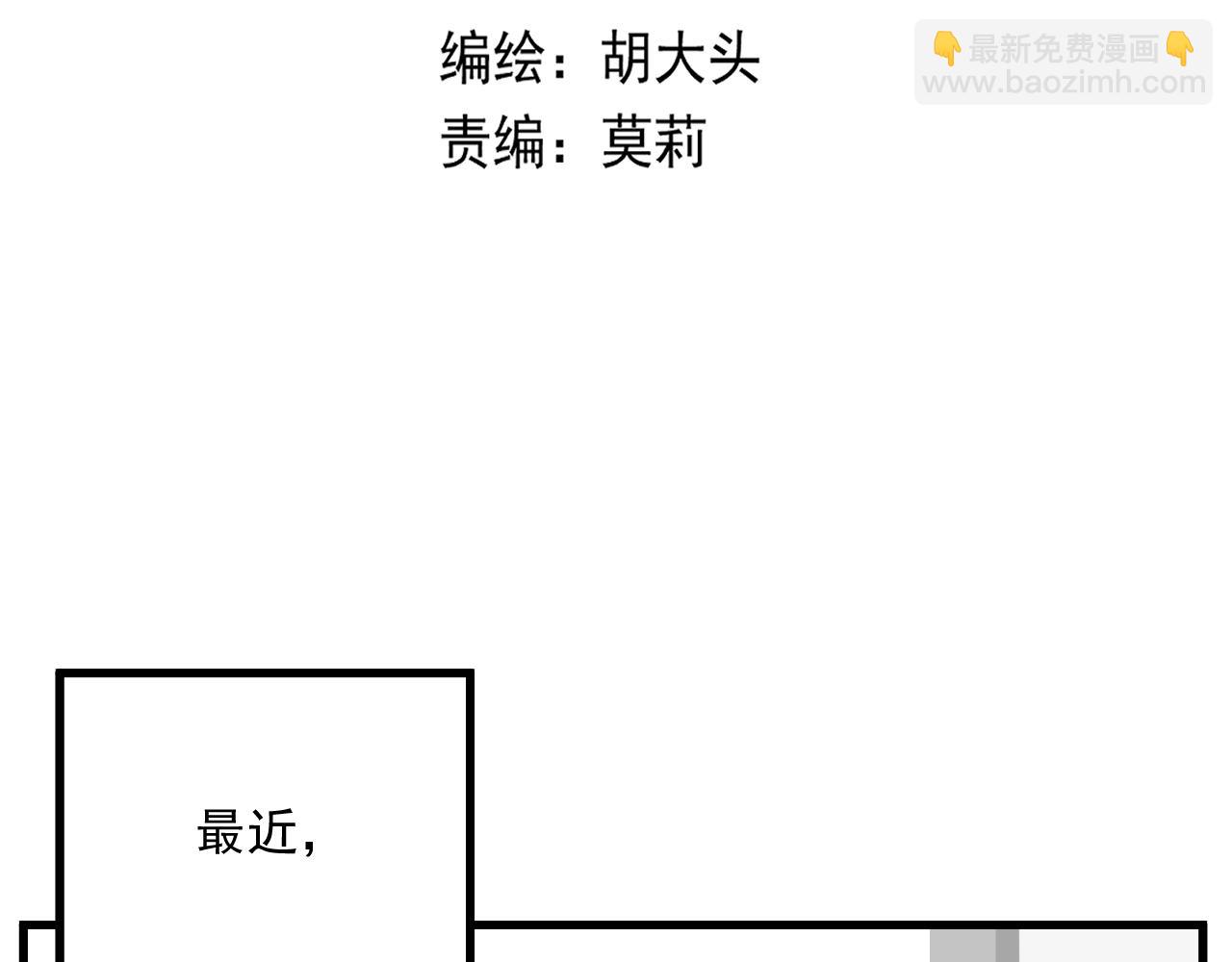 第45话   甜蜜的烦恼！(1/3)-第46话