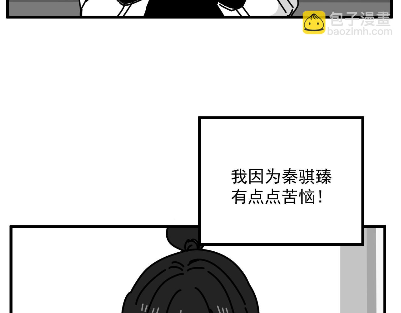 第45话   甜蜜的烦恼！(1/3)-第46话