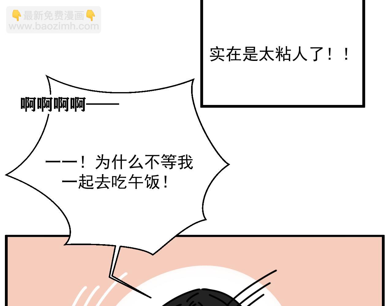 第45话   甜蜜的烦恼！(1/3)-第46话
