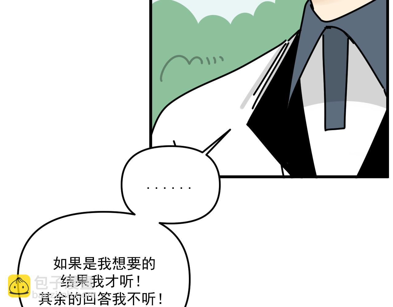 第45话   甜蜜的烦恼！(1/3)-第46话