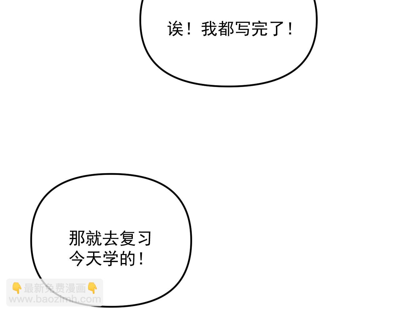 第45话   甜蜜的烦恼！(1/3)-第46话