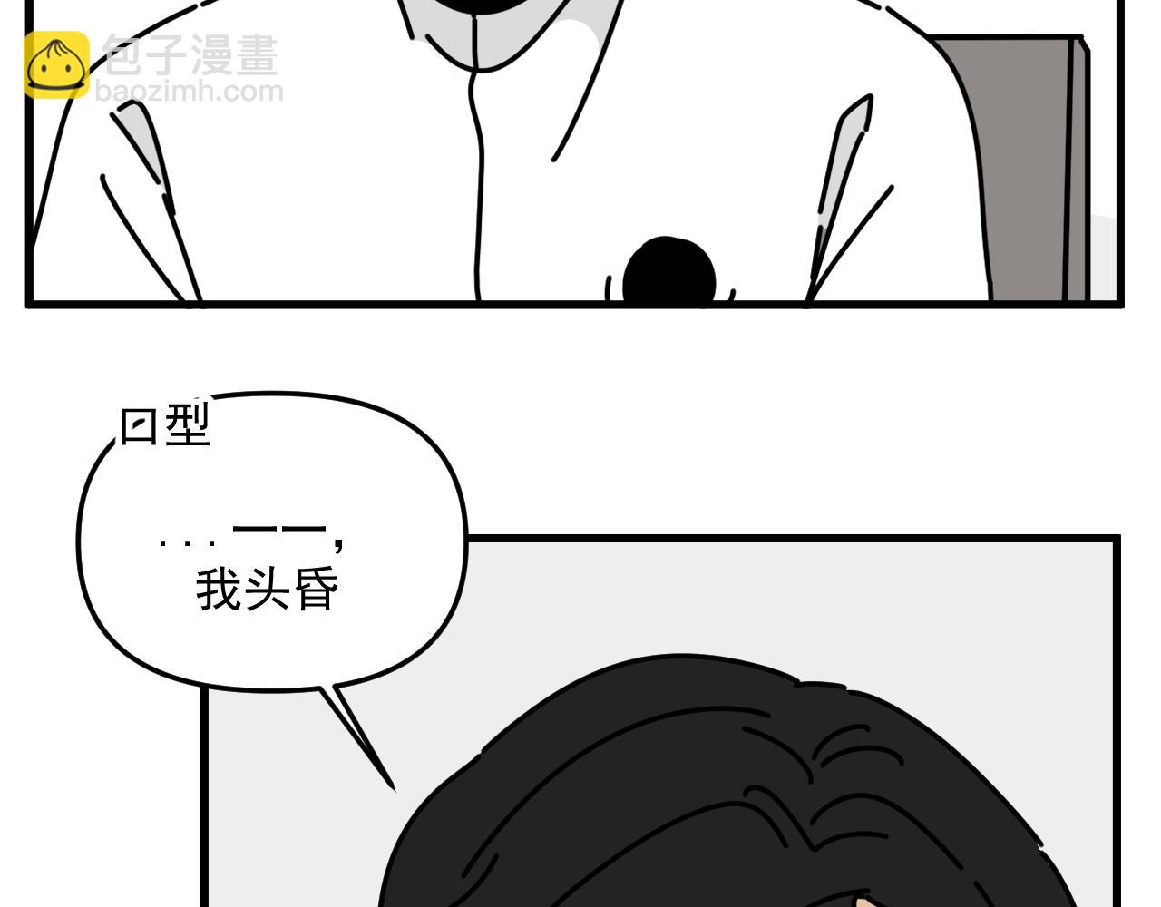 第45话   甜蜜的烦恼！(1/3)-第46话