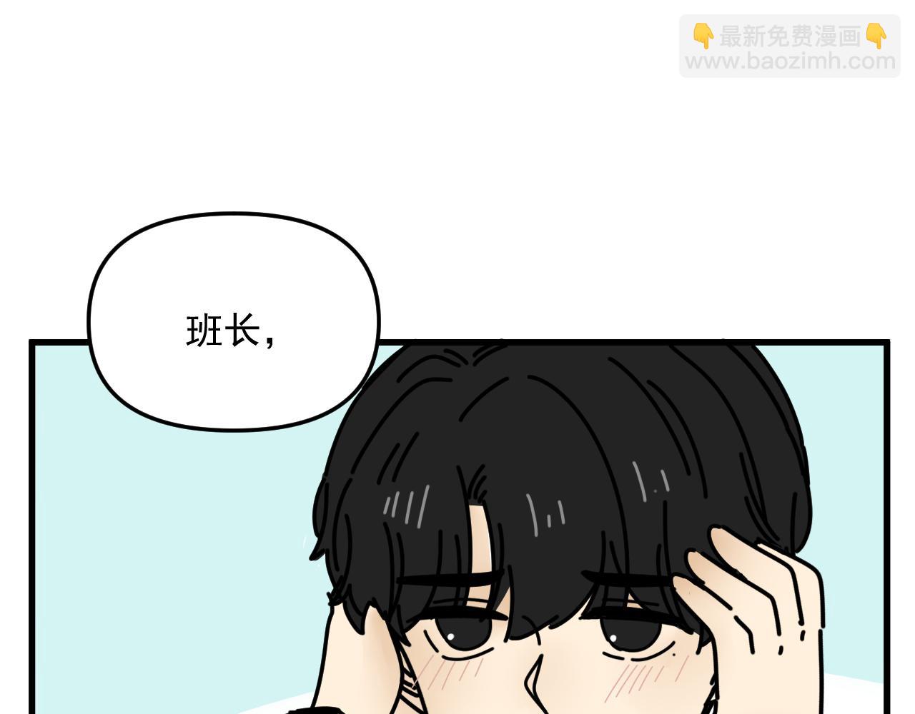 第45话   甜蜜的烦恼！(1/3)-第46话