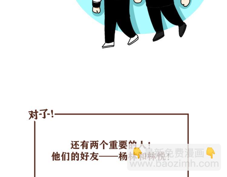 后记  一些想说的话-第44话