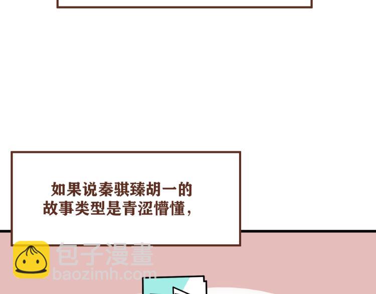 后记  一些想说的话-第44话