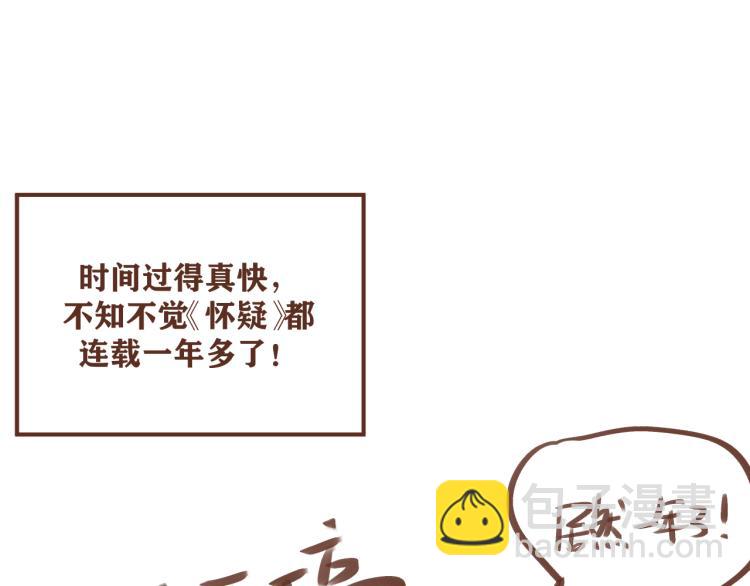 后记  一些想说的话-第44话