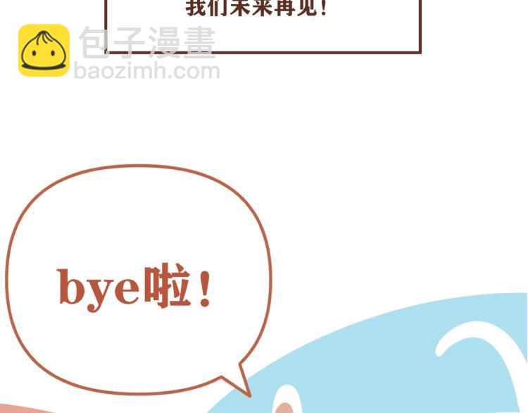 后记  一些想说的话-第44话