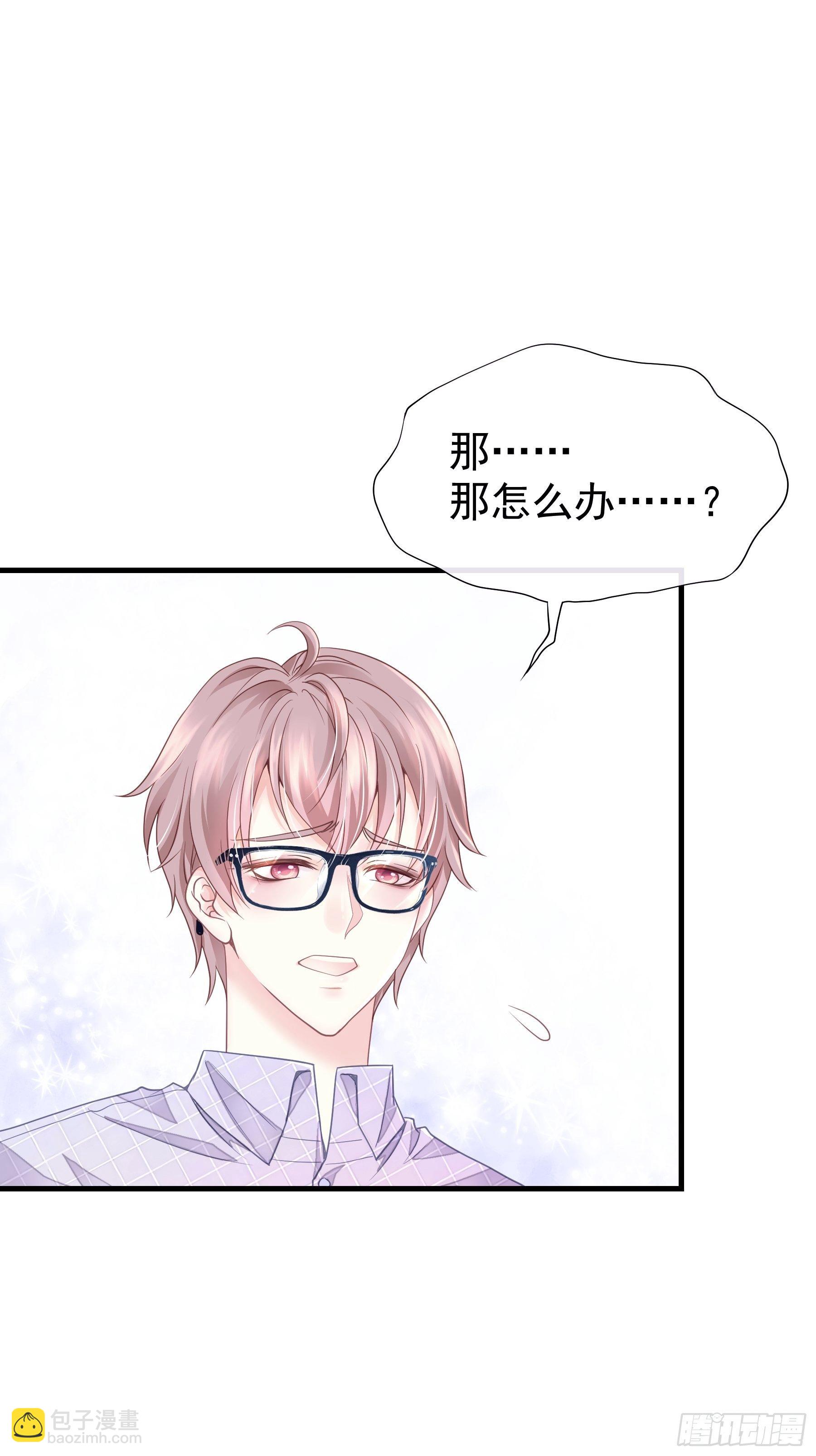 🍘我怀疑系统喜欢我 01-赔钱货 第12页