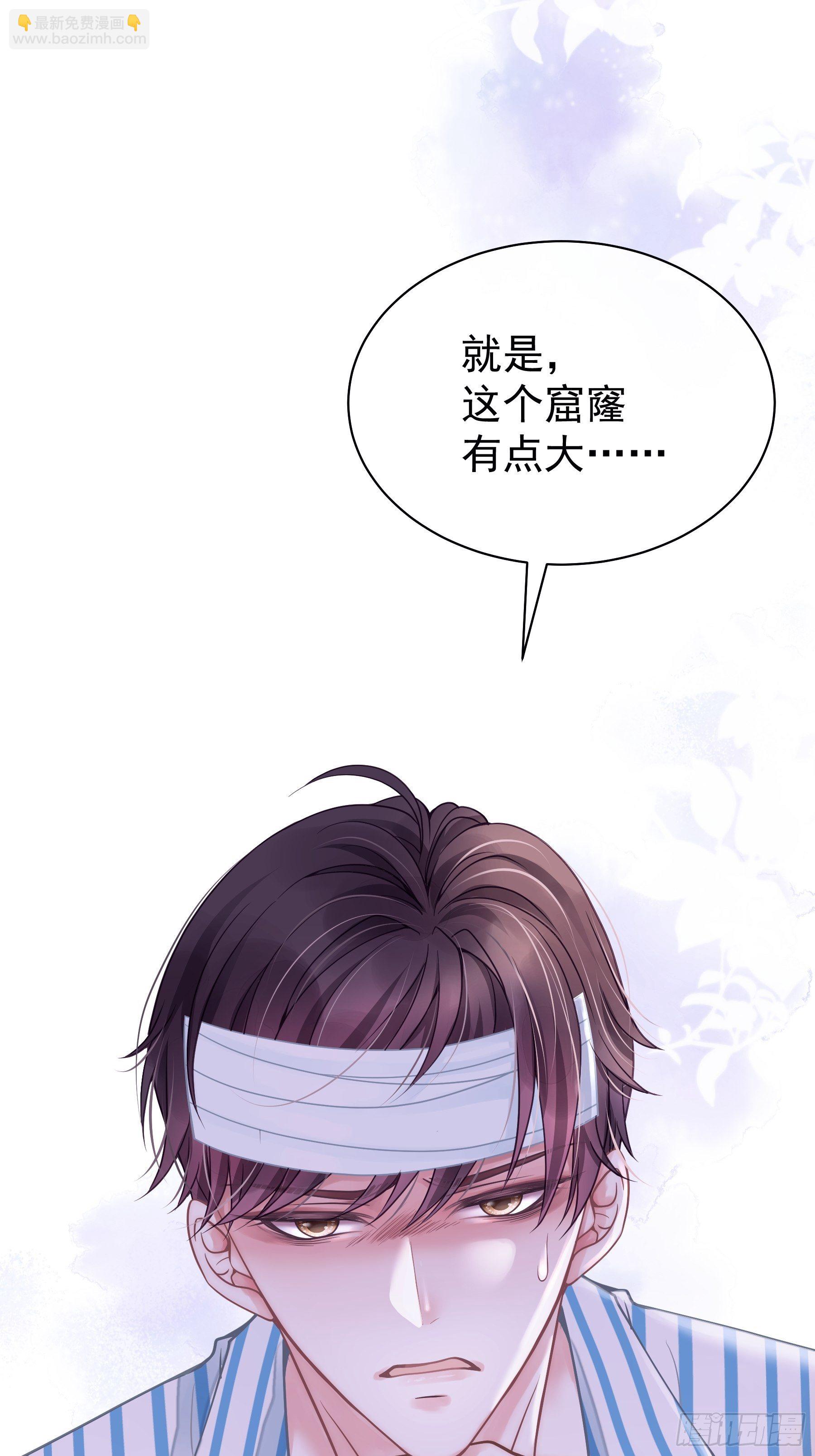🍘我怀疑系统喜欢我 01-赔钱货 第14页