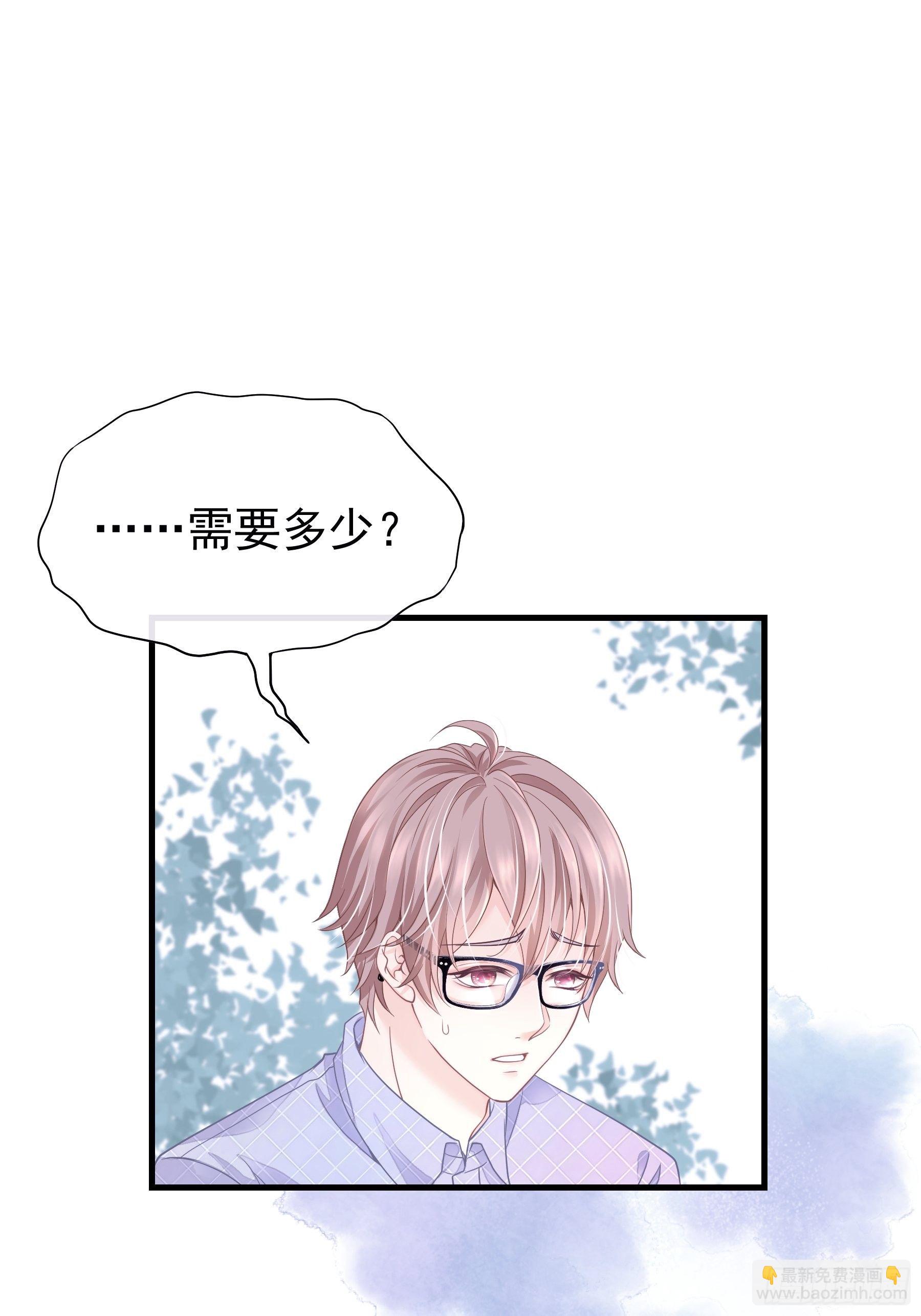 🍘我怀疑系统喜欢我 01-赔钱货 第16页