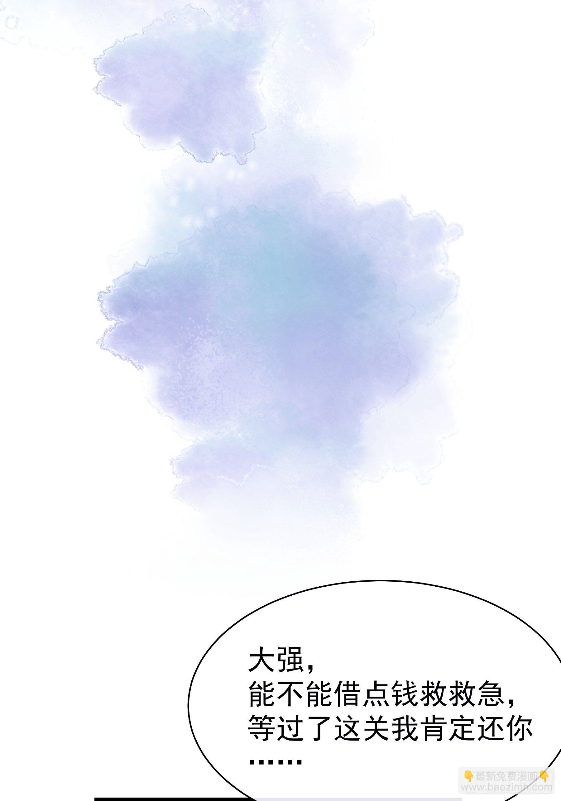 🍘我怀疑系统喜欢我 01-赔钱货 第18页