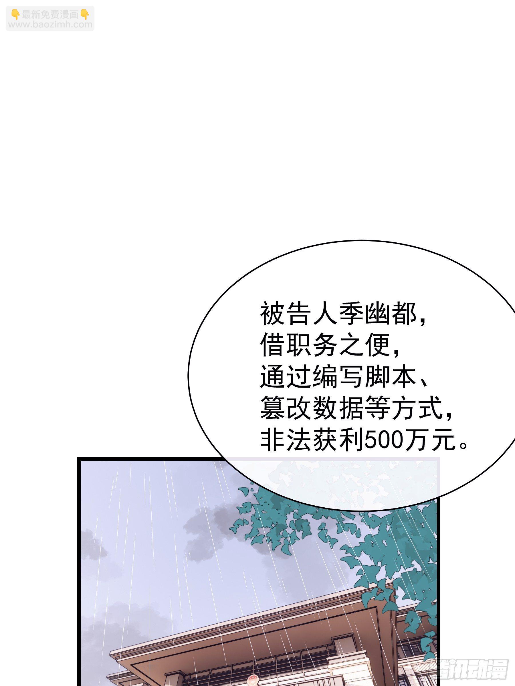 🍘我怀疑系统喜欢我 01-赔钱货 第22页