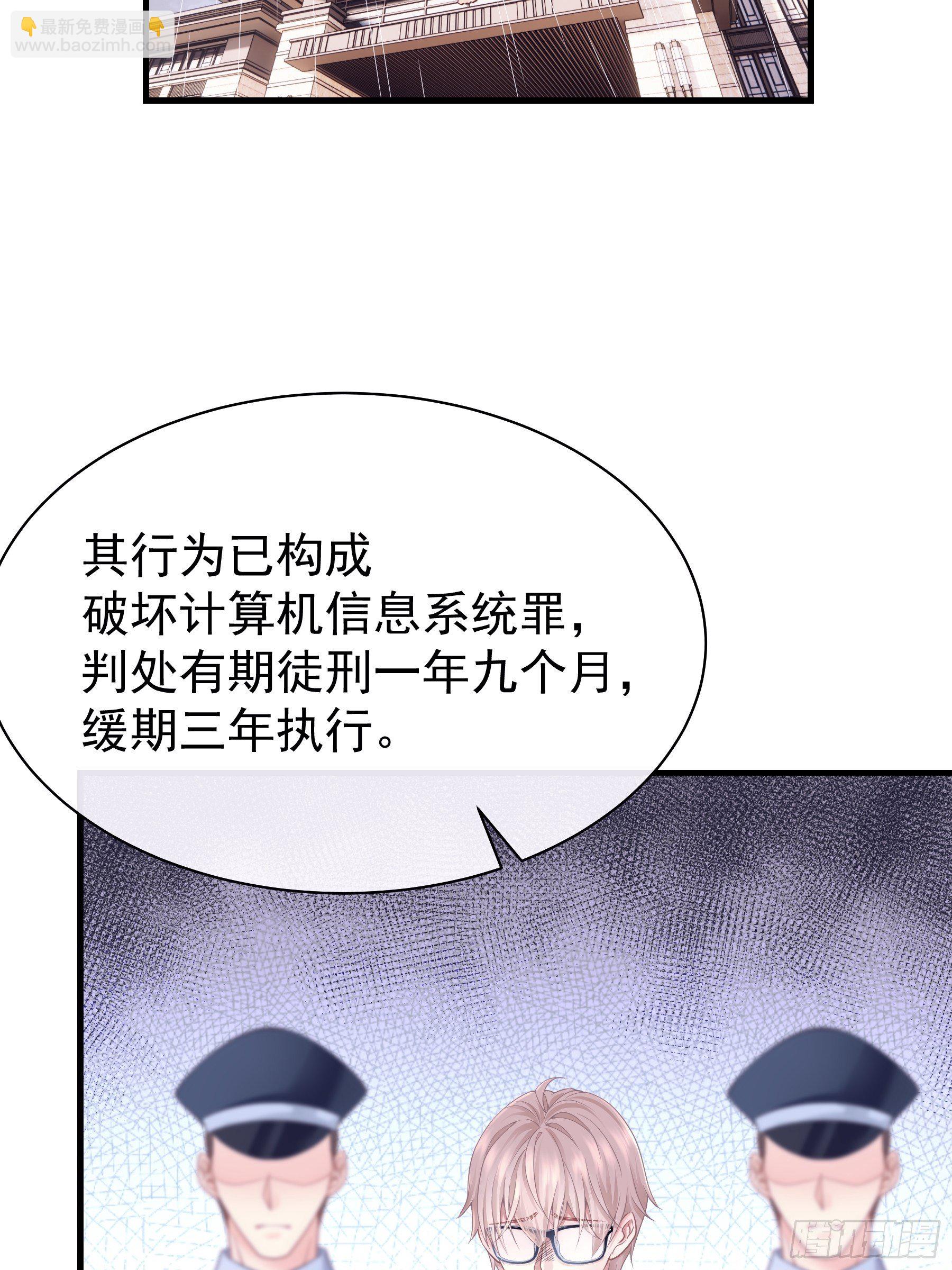 🍘我怀疑系统喜欢我 01-赔钱货 第23页