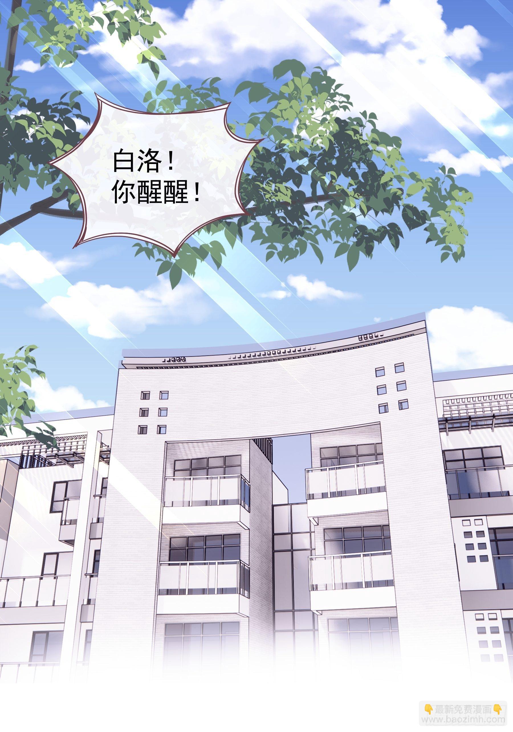 🍘我怀疑系统喜欢我 01-赔钱货 第3页