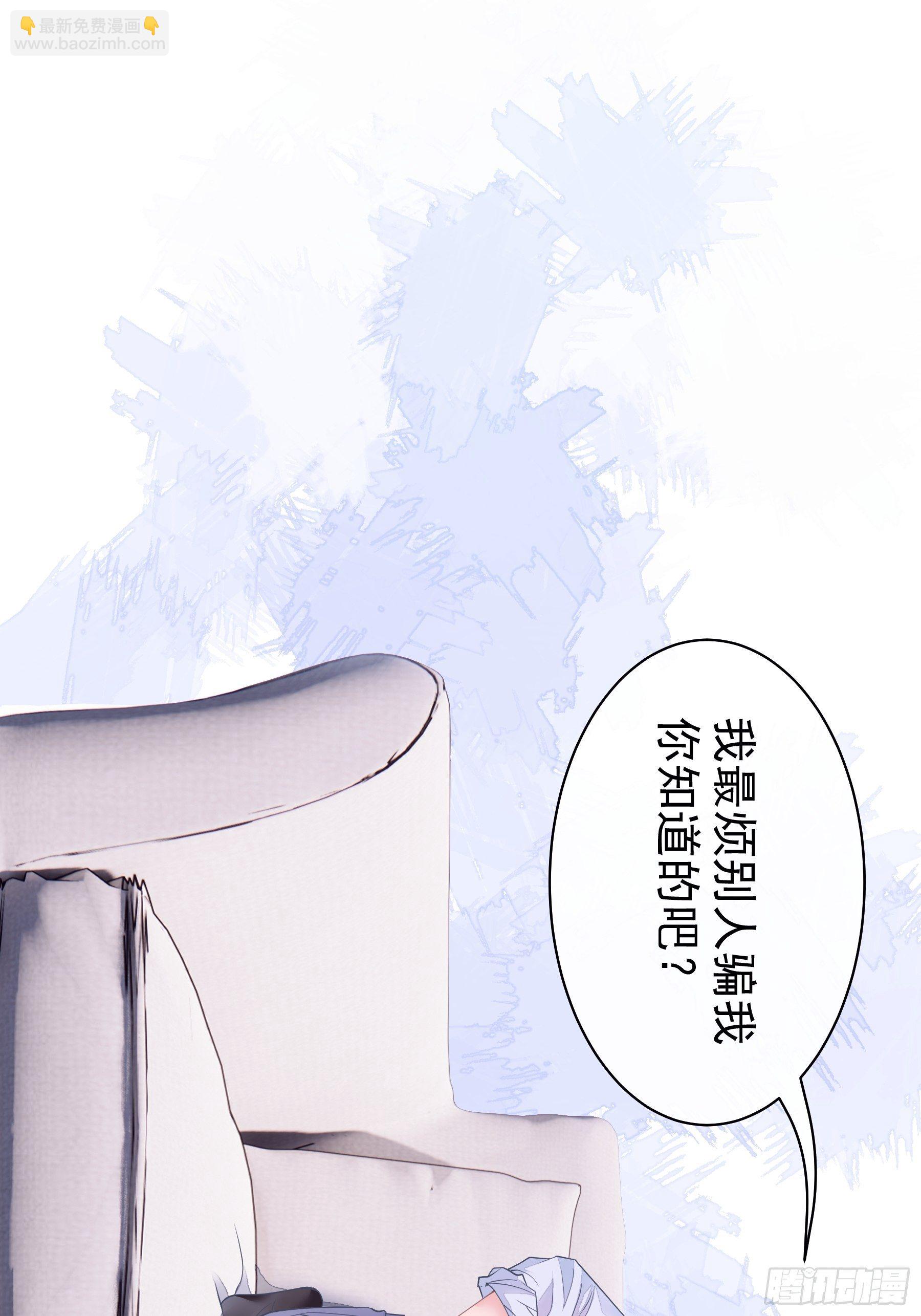🍘我怀疑系统喜欢我 01-赔钱货 第31页