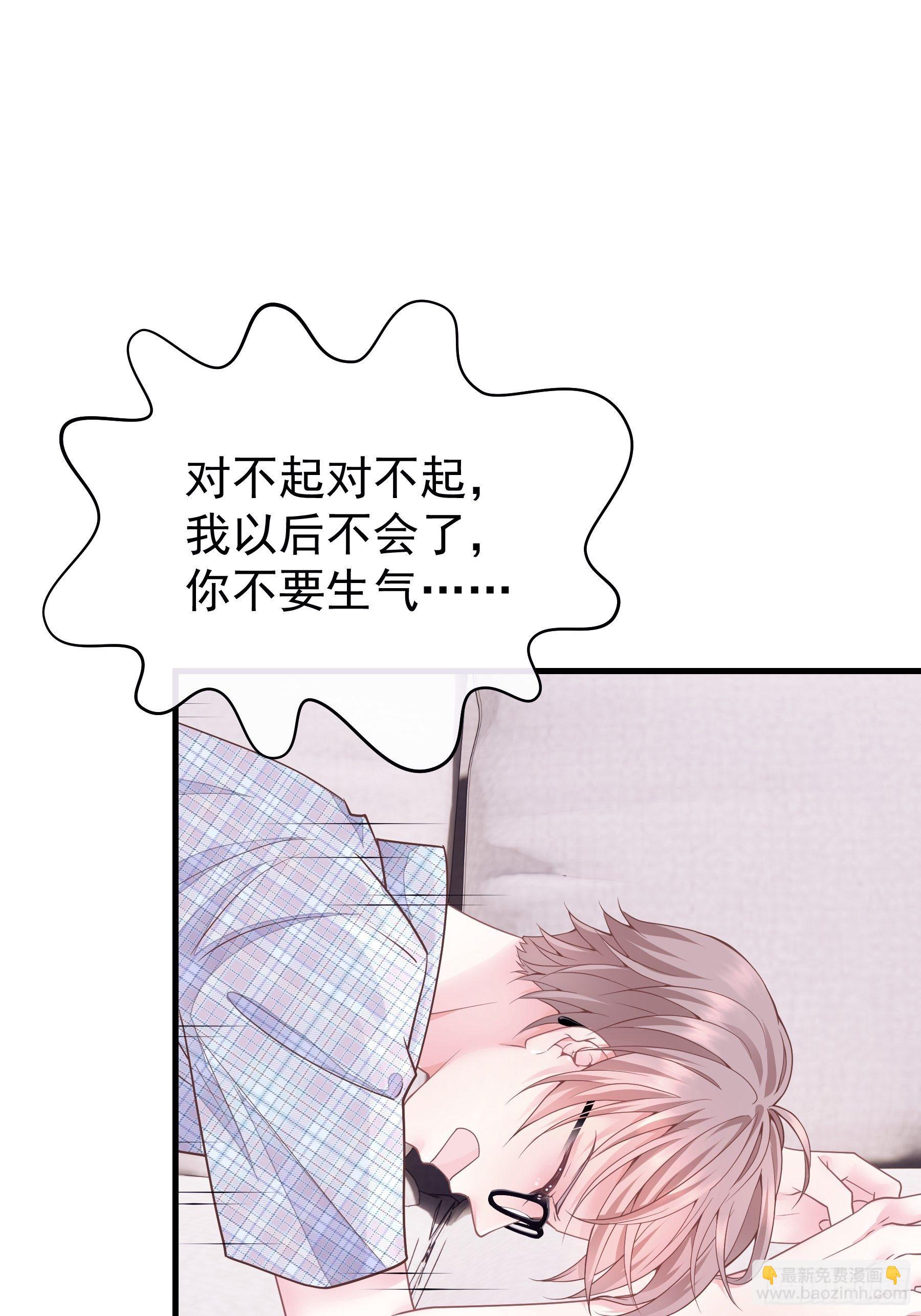🍘我怀疑系统喜欢我 01-赔钱货 第34页