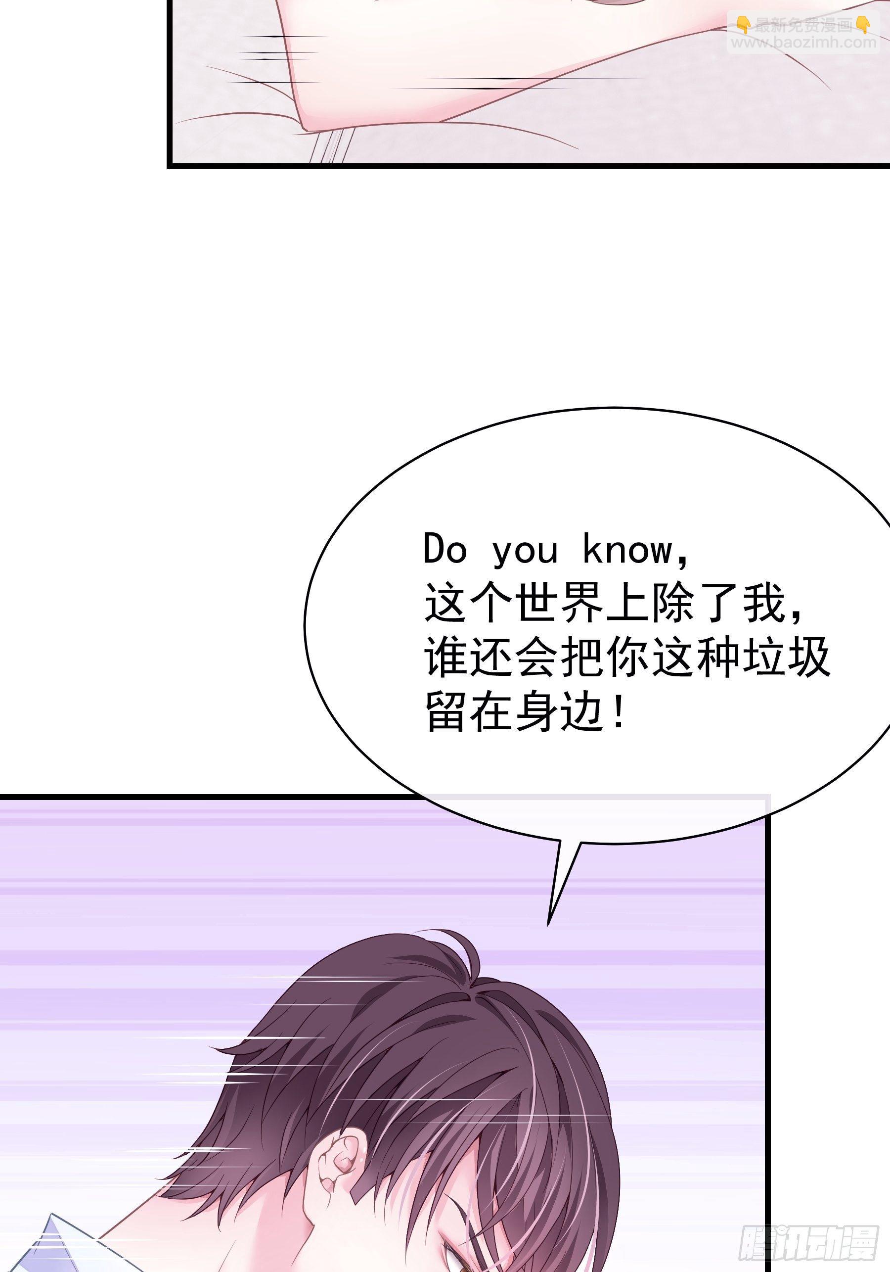 🍘我怀疑系统喜欢我 01-赔钱货 第35页