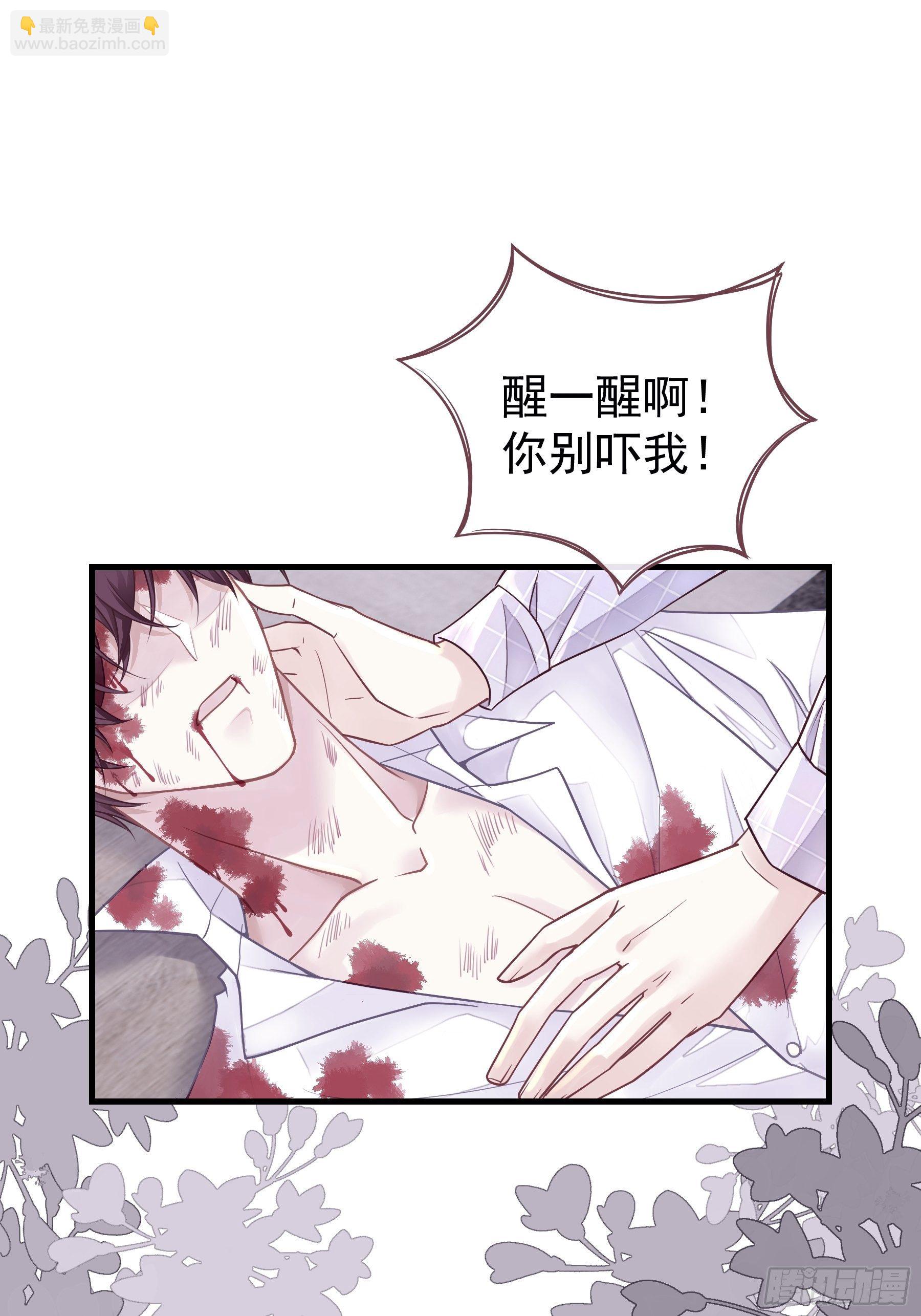 🍘我怀疑系统喜欢我 01-赔钱货 第4页