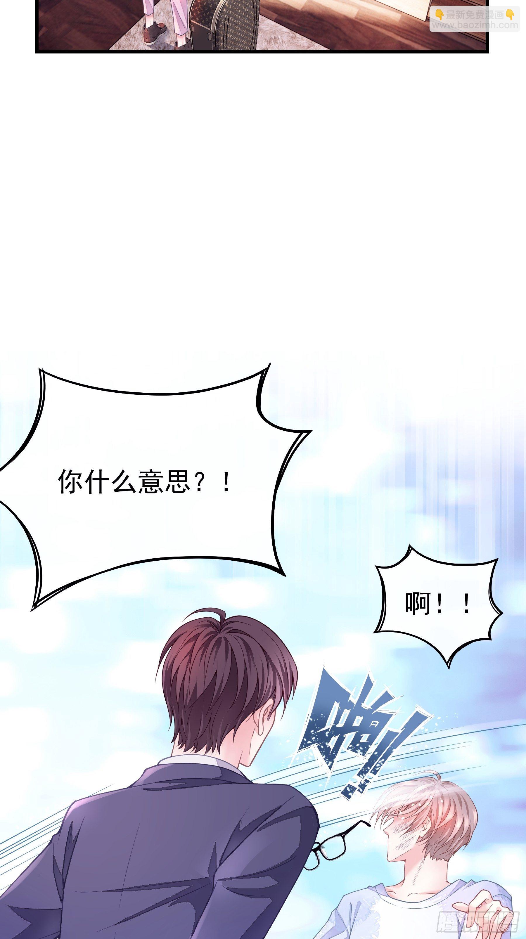 🍘我怀疑系统喜欢我 01-赔钱货 第41页