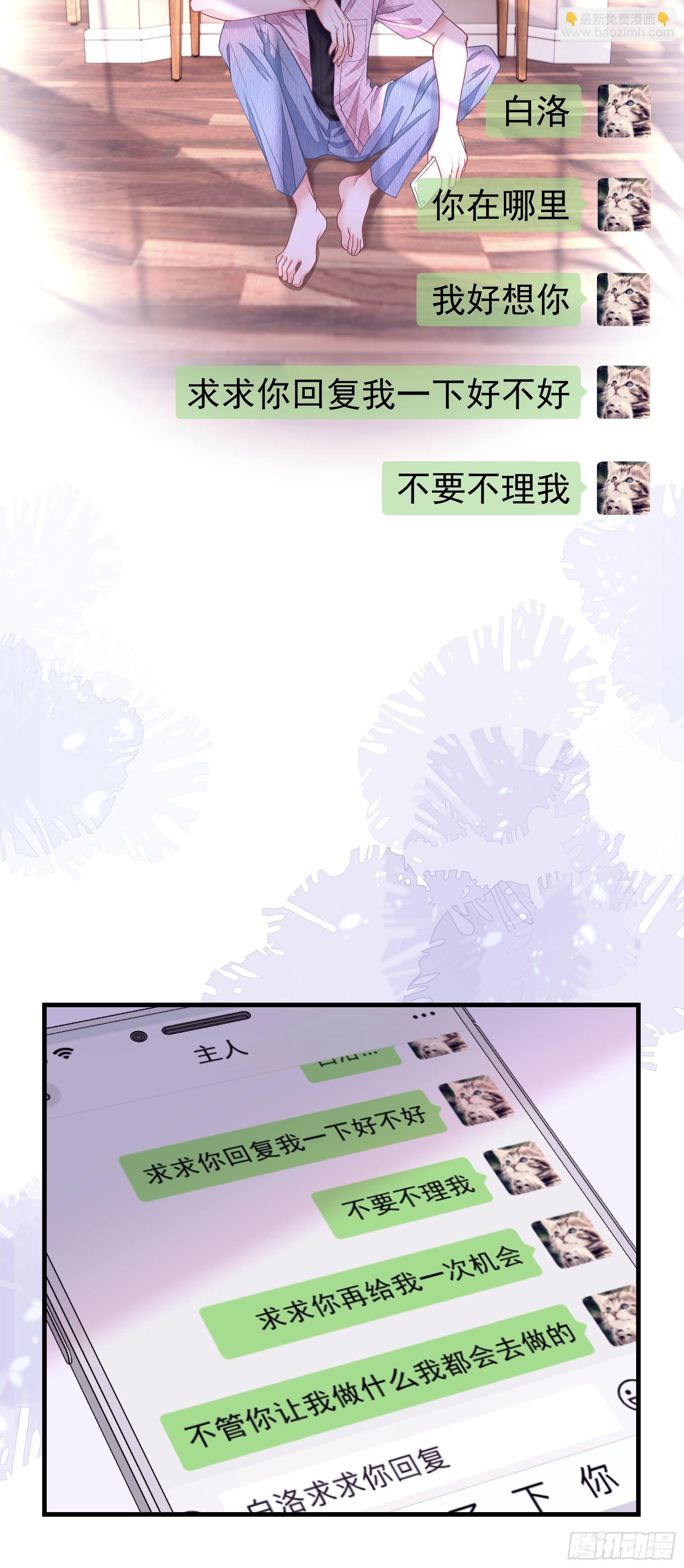 🍘我怀疑系统喜欢我 01-赔钱货 第46页