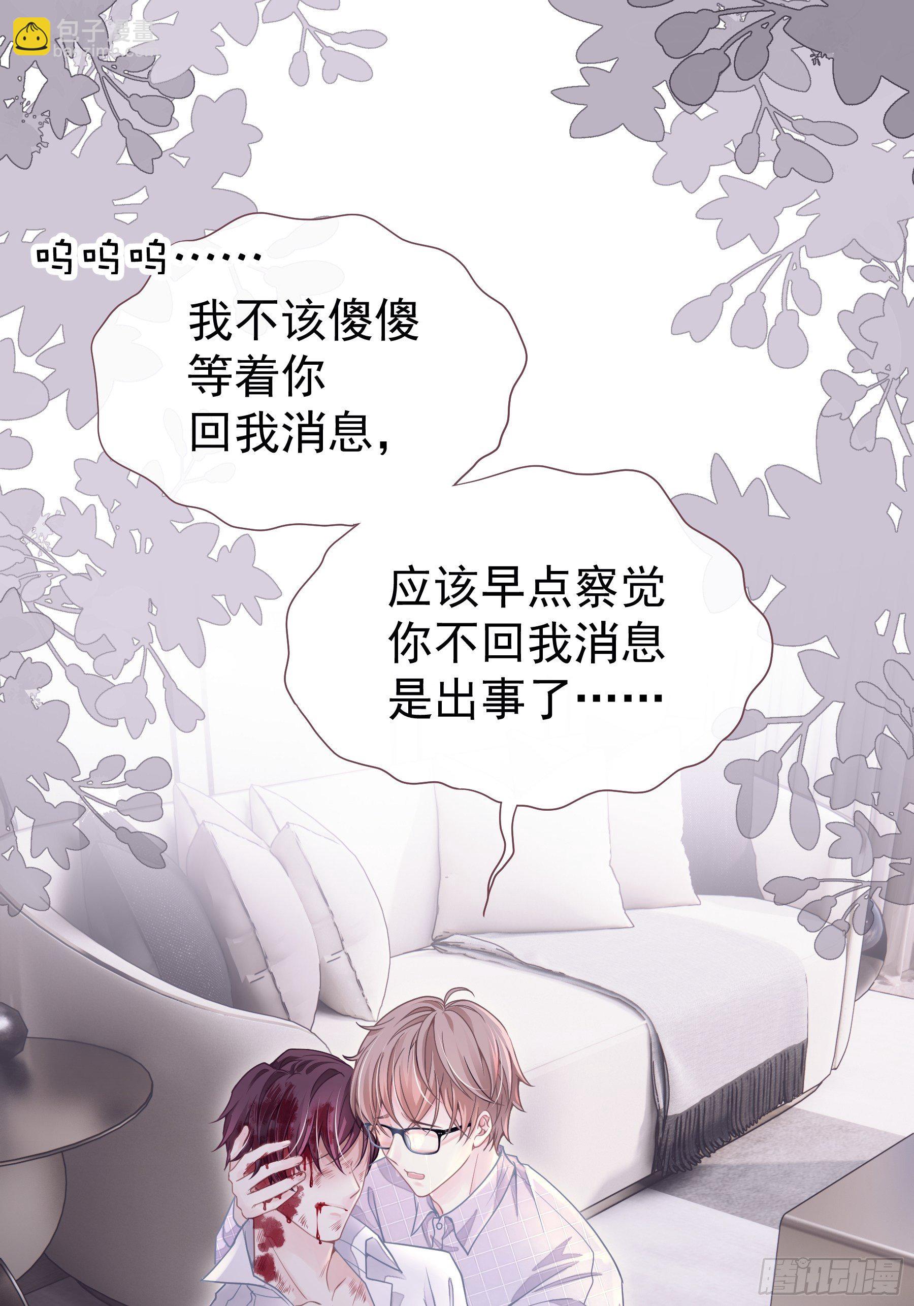 🍘我怀疑系统喜欢我 01-赔钱货 第5页