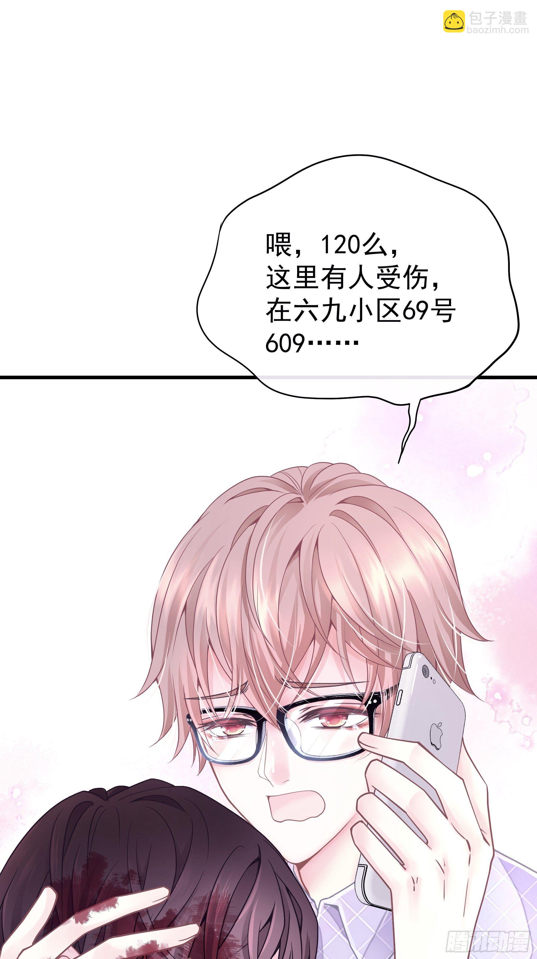 🍘我怀疑系统喜欢我 01-赔钱货 第7页