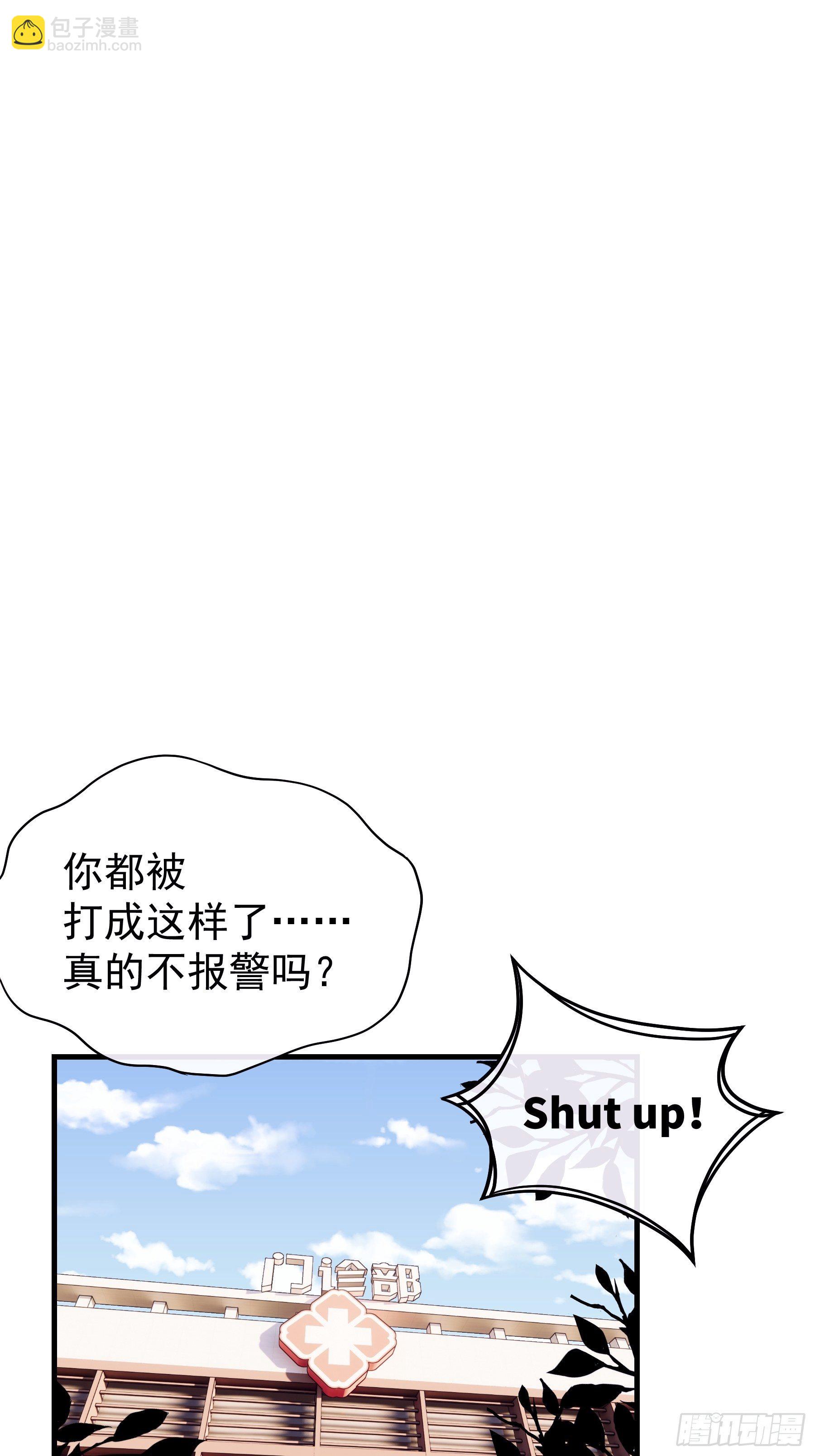 🍘我怀疑系统喜欢我 01-赔钱货 第9页