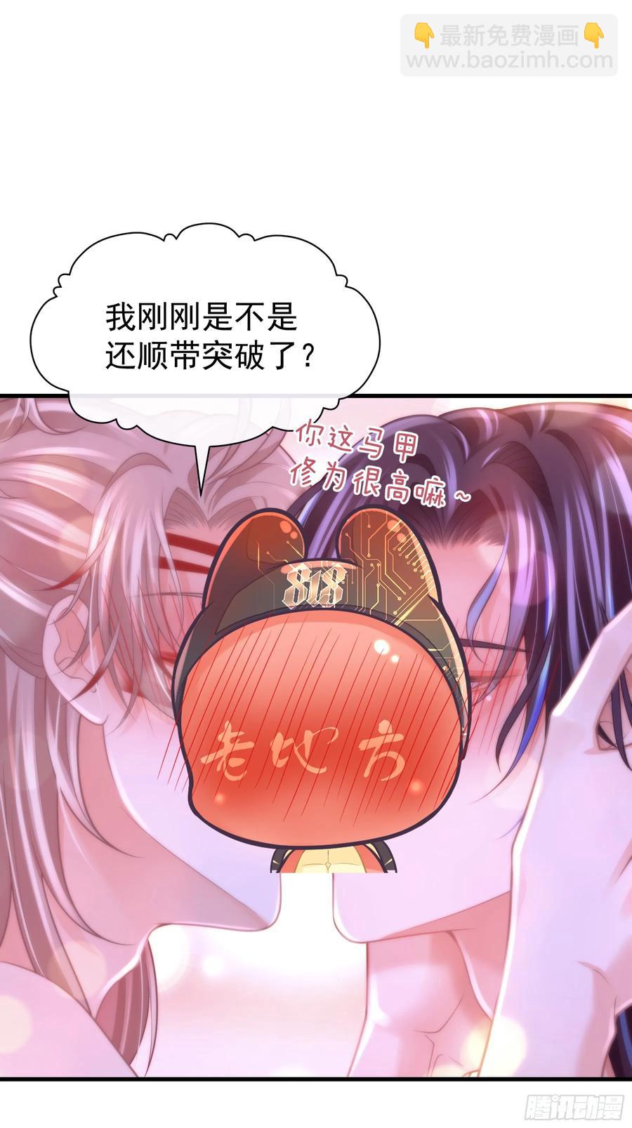 🍘我怀疑系统喜欢我 11-被搞大了肚子 第12页