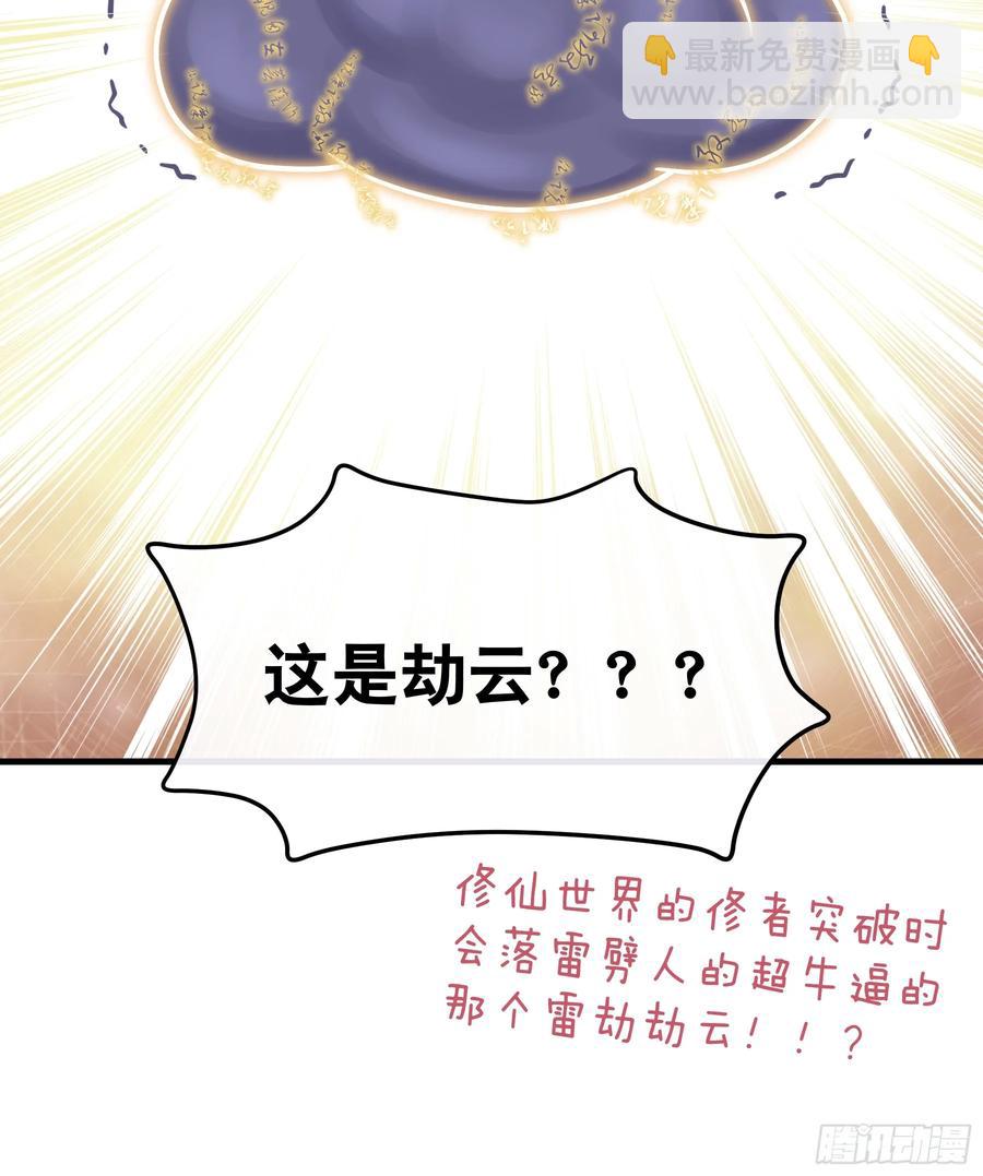 🍘我怀疑系统喜欢我 11-被搞大了肚子 第15页